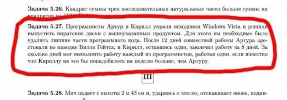 Топ-15: задачи, которые вас озадачат
