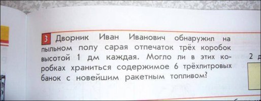 Топ-15: задачи, которые вас озадачат