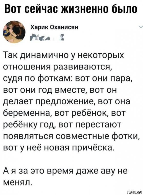 Намешалось