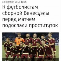 а им, кстати говоря, нельзя... ни баб, ни бухать, и ограничения по пище перед матчем.. там короче, та еще "диета" у любых футболистов..так что засыл шалав - это саботаж ))) самый настоящий