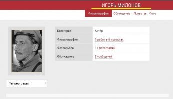 А еще для особо "сообразительных" как wadim.....похоже что режиссеру понравилось как снялся смотрящий и он предложил ему сделать карьеру в кино, судя по другим ролям в других работах.
Или все наоборот было? Сначала смотрящий сделал карьеру в кино, а потом стал авторитетом?