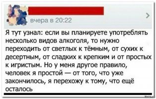 Почему нельзя понижать градус при употреблении спиртных напитков?