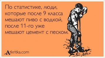 Почему нельзя понижать градус при употреблении спиртных напитков?