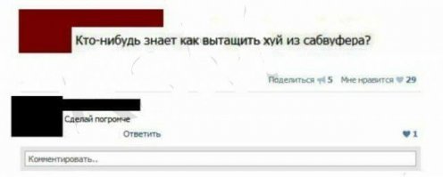 Заклепает конец, тогда вообще пиши пропало!