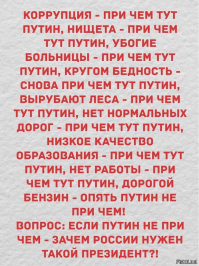 Путин рассказал, в чём польза молодёжных протестов