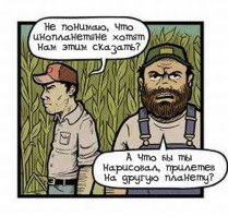 Бред сумасшедшего?