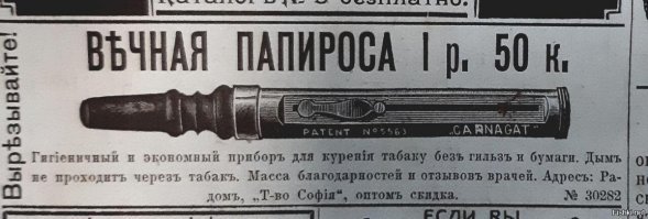 Курительные принадлежности, и что курили царские офицеры