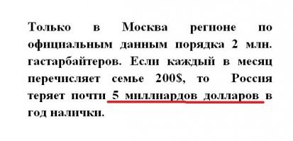 Я не сколько не против таджиков, киргизов и прочих азиатов, но есть нюанс ...