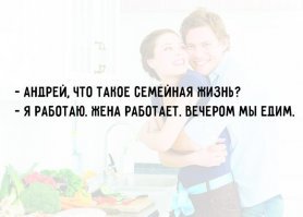 Намешалось