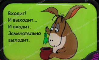 Ты не права.