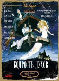 20-ка старых добрых комедий... 80-90-х годов
