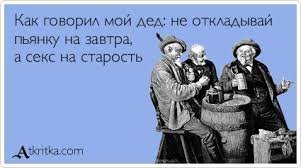 Алкопост на вечер этой пятницы