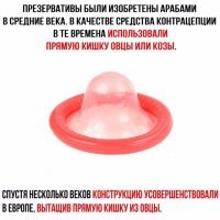 Как предохранялись от нежелательной беременности наши предки