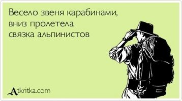 Инструкции по технике безопасности написаны кровью