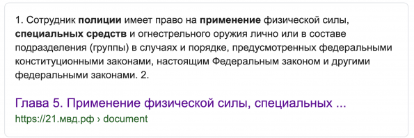 Я пропустил поправку где говориться что протестующих надо бить дубинками

-----------------------------------------------