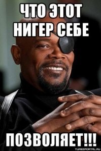 Тогда эту фразу должен сказать Ник Фьюри.