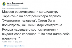 Тогда эту фразу должен сказать Ник Фьюри.