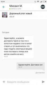 Скоро к нему придёт понимание, что утюг не так-то и нужен.