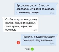 Когда у тебя есть брат... или сестра