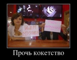 Демотиваторы