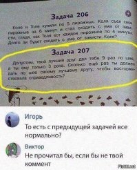 Девять вроде бы несложных вопросов, на которые не смогли ответить знатоки