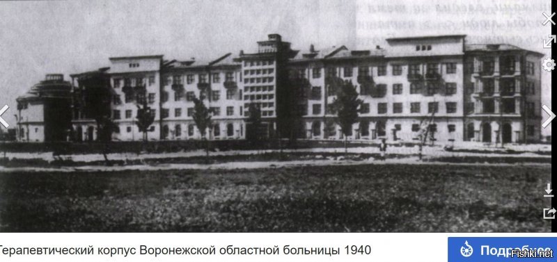А вот так выглядела больница до войны.