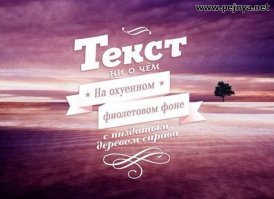 Великий переход с точки зрения эзотерики