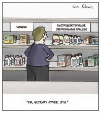 Фуфломицина глюконат надо полагать