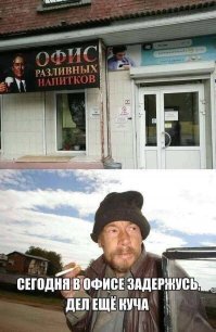 Мастер п.и.з.д.е.ж.а ?