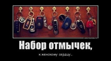 А сердцу ли?