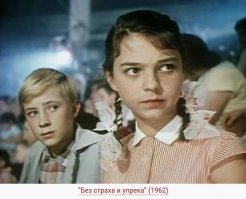 кто знает, сколько было алле витрук, когда она играла школьницу в "Без страха и упрека"?
я инфы не нашел. или искать не умею, или одно из двух :)