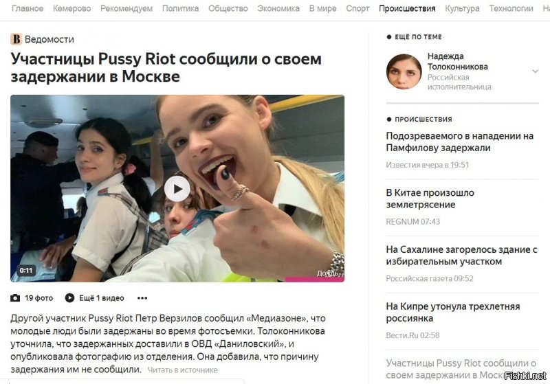 А как-же пуси-риот? Отсидели и ещё просят.