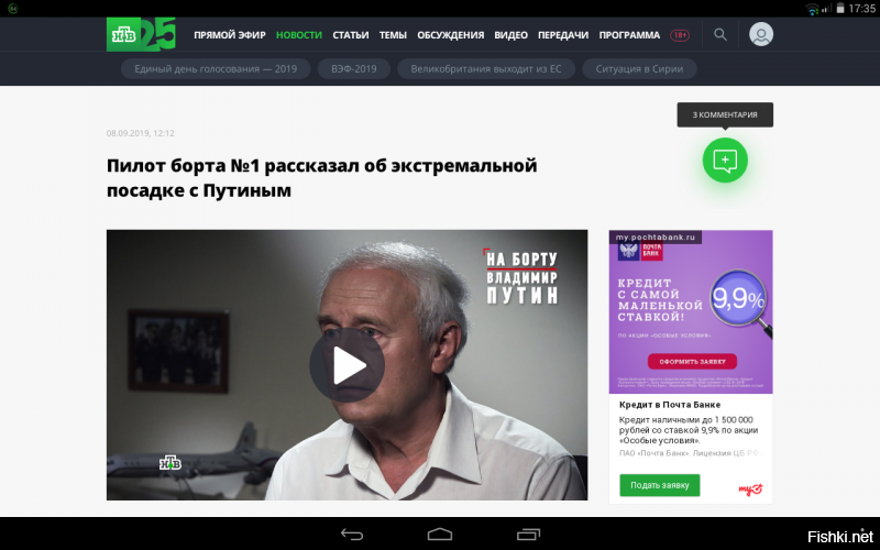Взять с сайта НТВ отрывок из описания передачи, которая выйдет сегодня через полчаса, пост готов, выложить на Фишки. Профит.