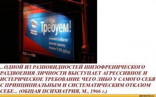 Бесят люди с отклонениями!