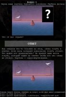 2 - Женщина

3 Юелый шахмытный конь