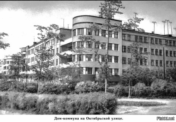 у нас в городе в 30 годы был построен дом-коммуна. Сейчас пристанище бомжей.
