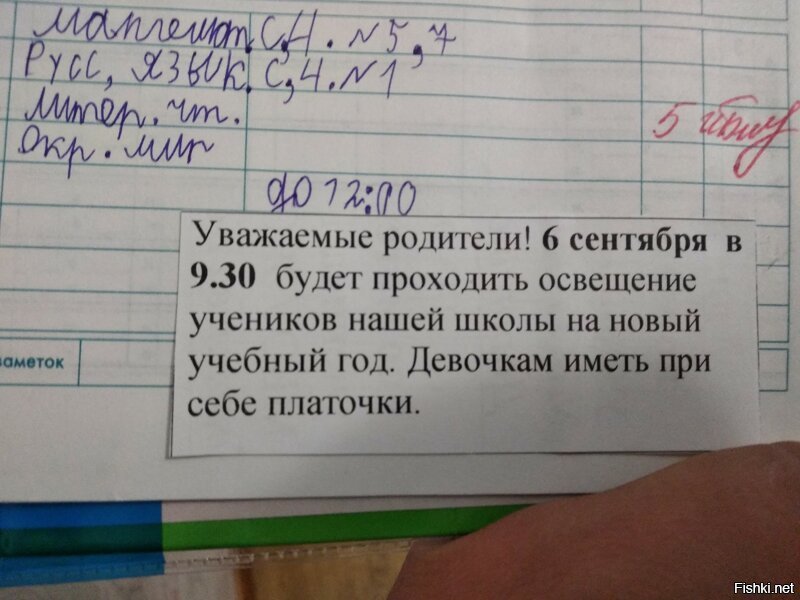 Электрик писал.))