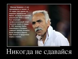 Иран до революции