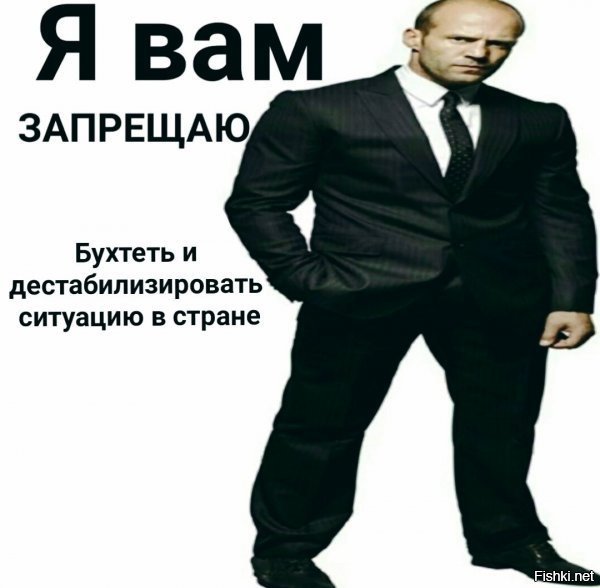 Зачем вы к нам лезете?