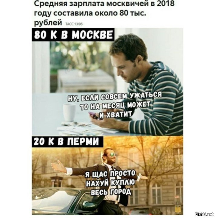 И тут Остапа понесло...без Москвы регионы окунутся в нищету