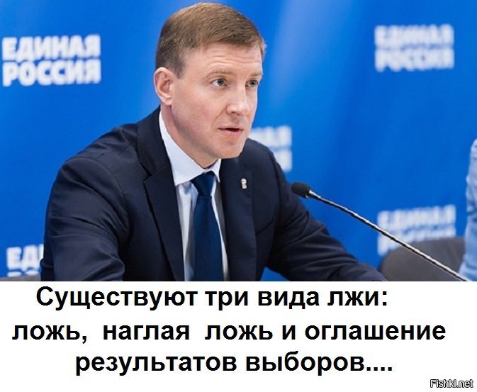 Единая Россия с прононсом