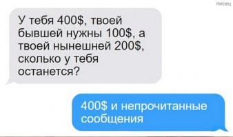 От любви до ненависти, или что пишут мужчины своим бывшим женщинам