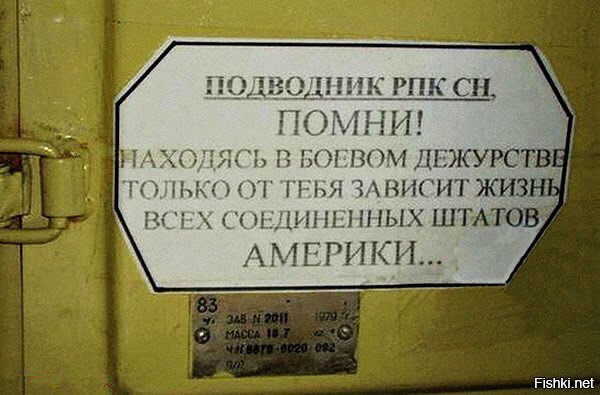 Зачем вы к нам лезете?
