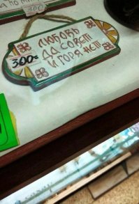 Смешные картинки с надписью