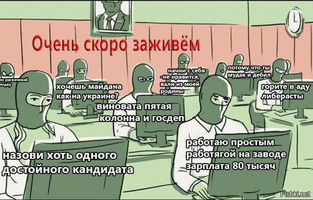 Платные говнюки в трауре!