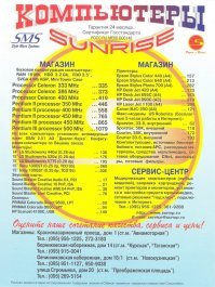 Для совсем юных - цены в долларах:)