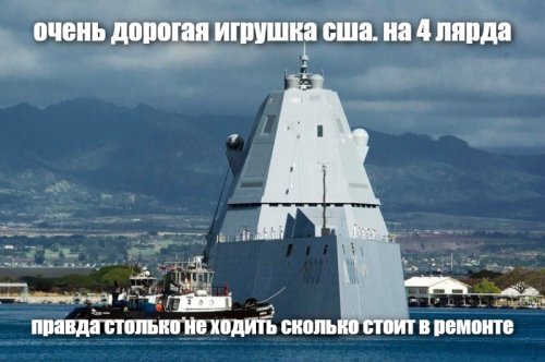 Британцы смеялись над кораблем, считая что он русский