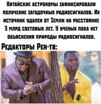 Китайские астрономы записали загадочные радиосигналы из космоса