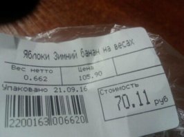 Такой сорт яблок реально существует.