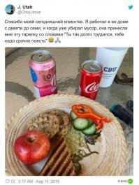 Вон накормила так накормила, от души. Мужик 10 часов струячил, а она ему две печеньки, яблоко и огурец. Бедные веганы, как они вообще существуют?